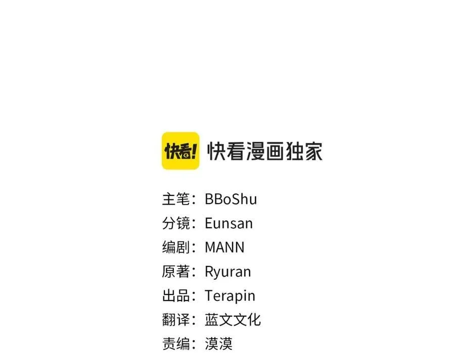 第56话 万不得已的办法 第3页