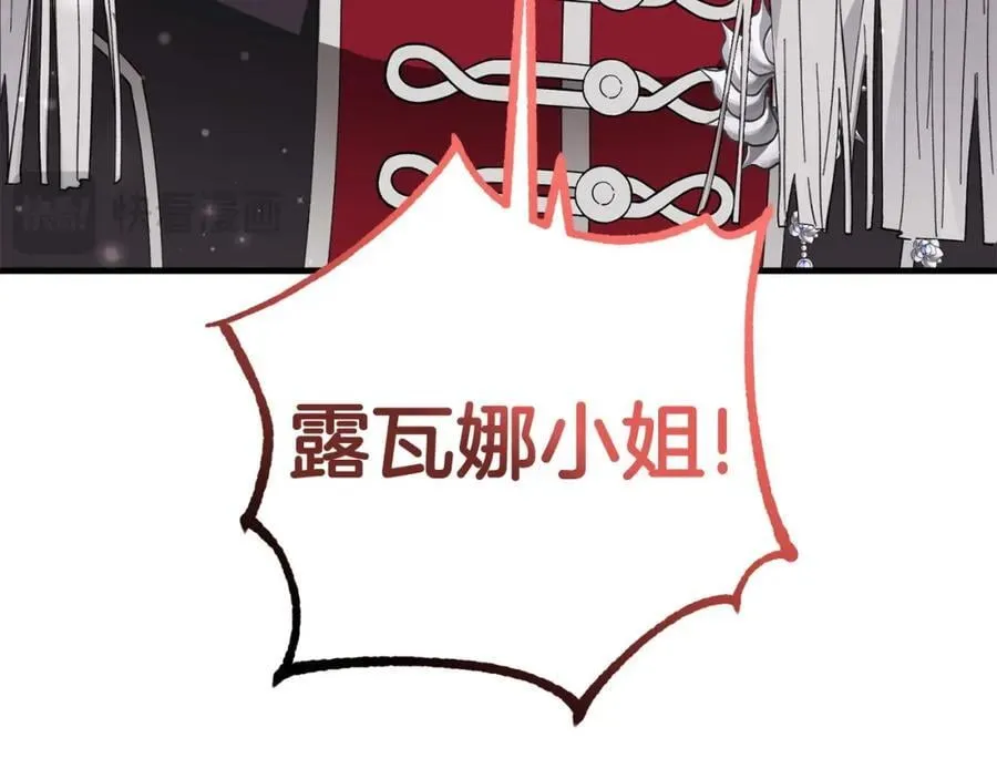 第56话 万不得已的办法 第7页