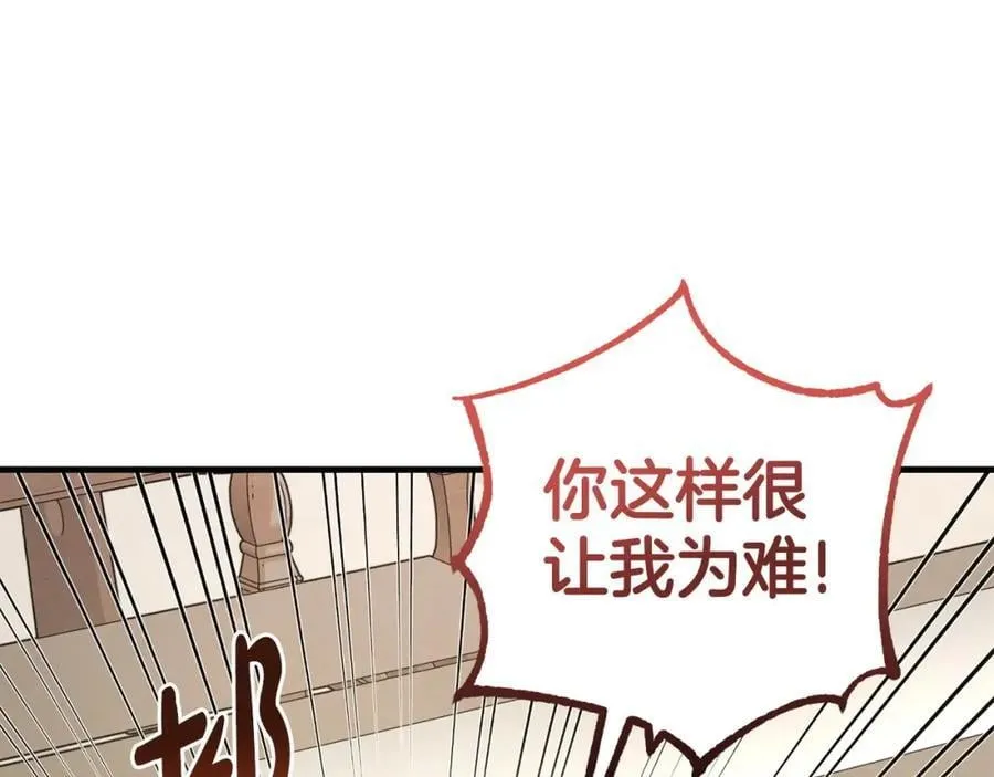 第56话 万不得已的办法 第8页