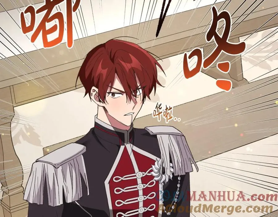 第56话 万不得已的办法 第9页