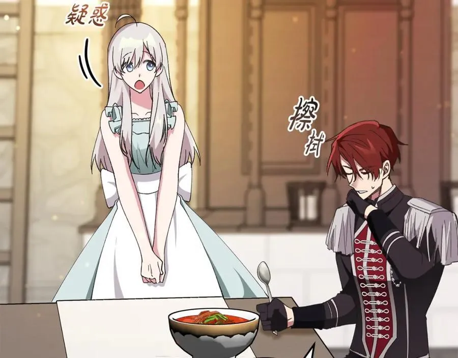 第56话 万不得已的办法 第14页