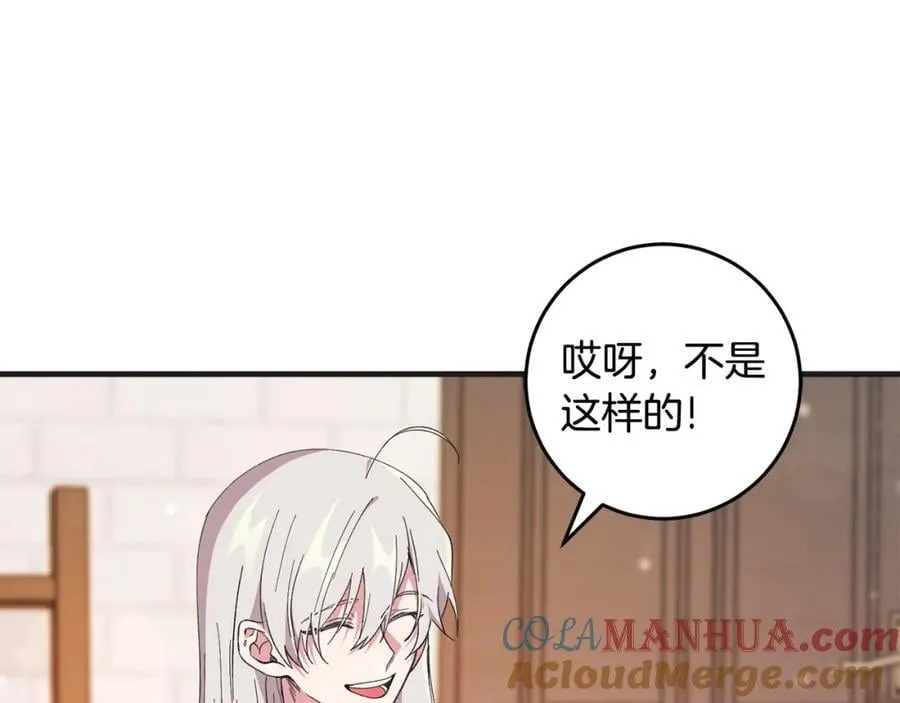 第56话 万不得已的办法 第17页