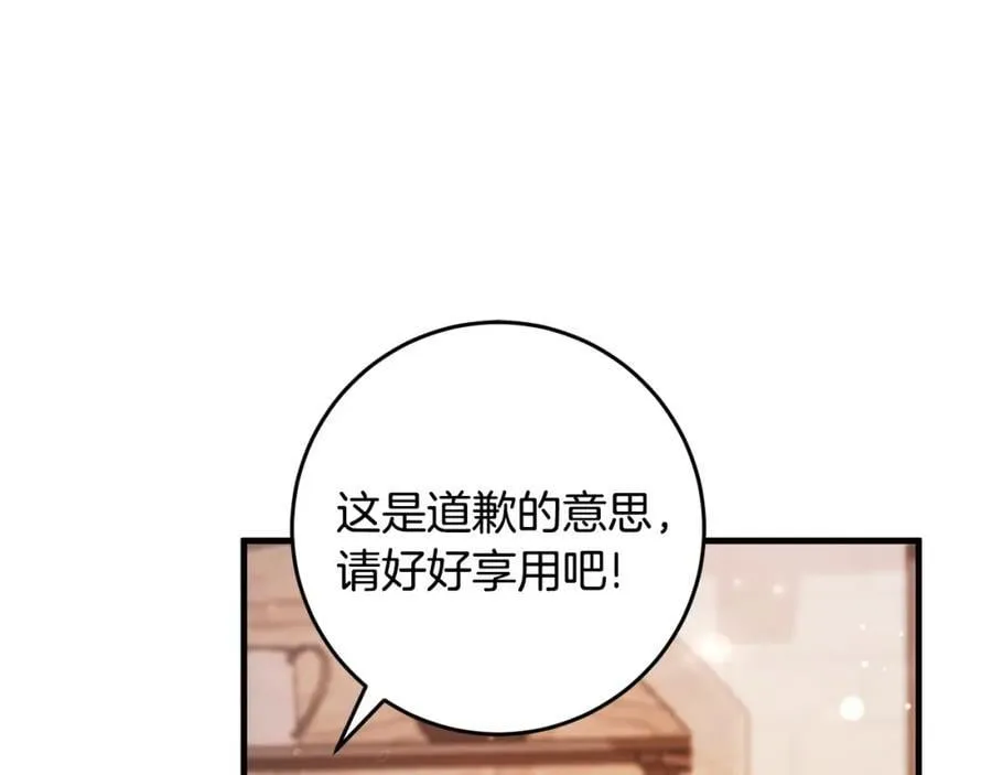 第56话 万不得已的办法 第19页