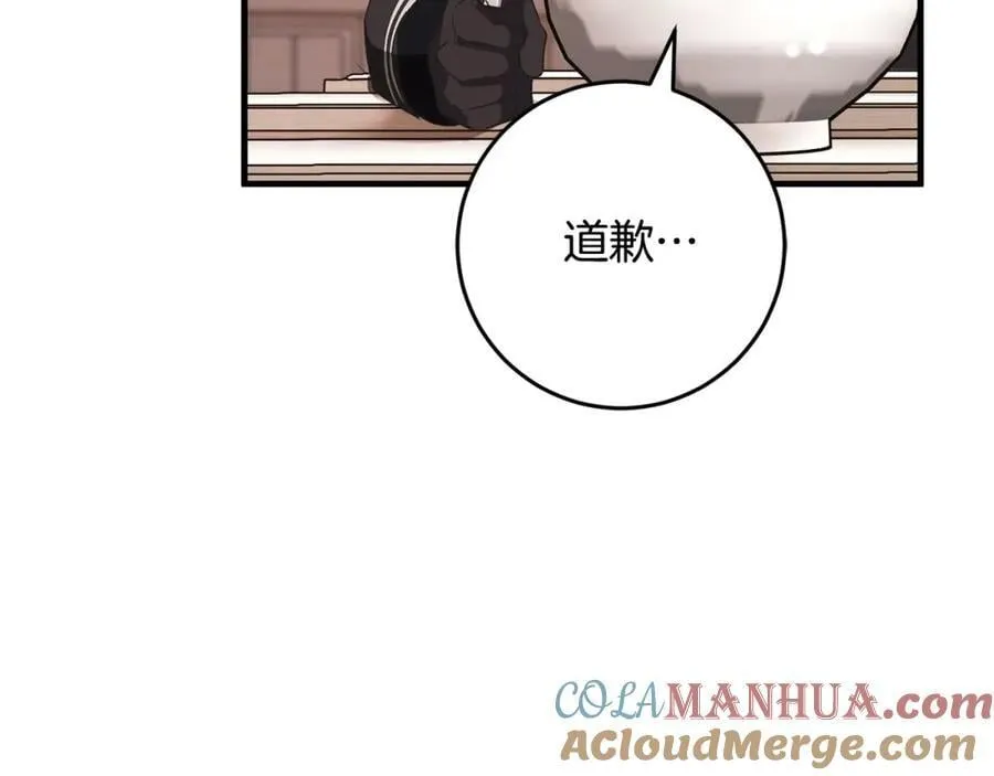 第56话 万不得已的办法 第21页