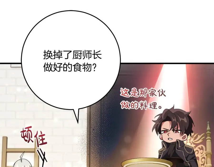第56话 万不得已的办法 第22页