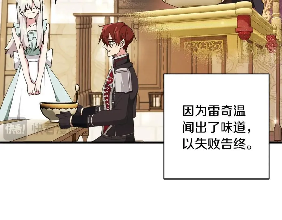第56话 万不得已的办法 第23页