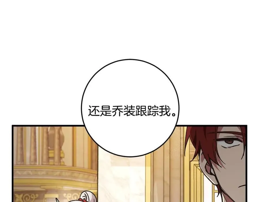 第56话 万不得已的办法 第24页