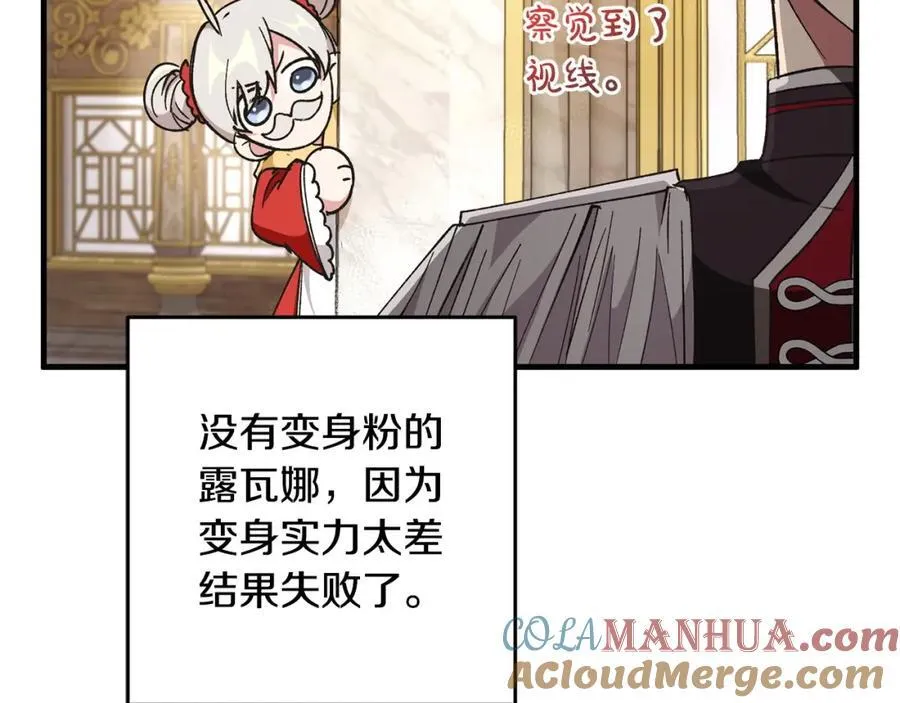 第56话 万不得已的办法 第25页