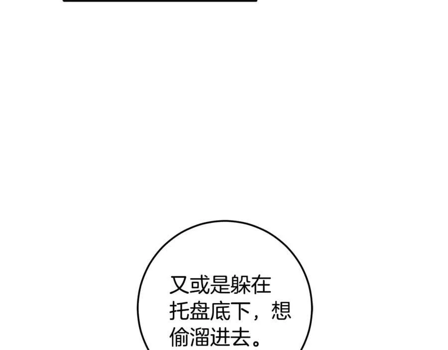 第56话 万不得已的办法 第26页