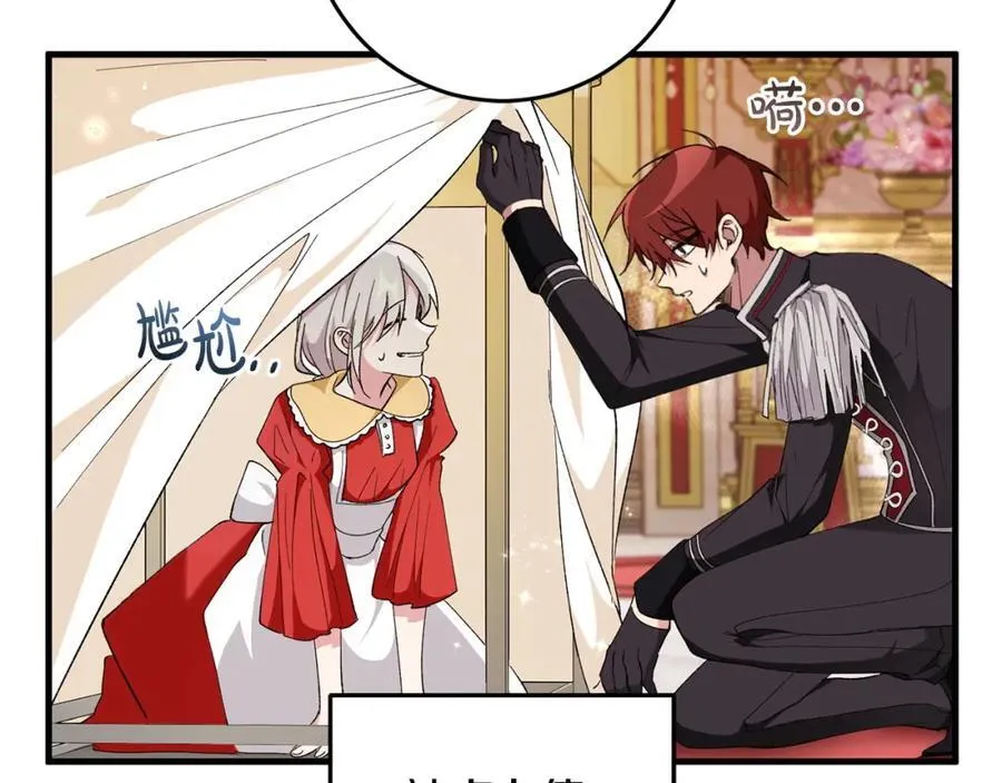 第56话 万不得已的办法 第27页