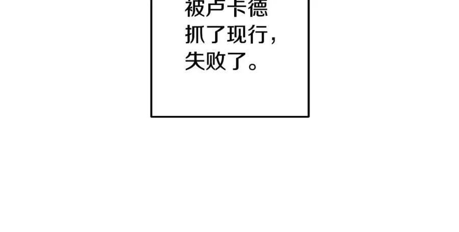 第56话 万不得已的办法 第28页