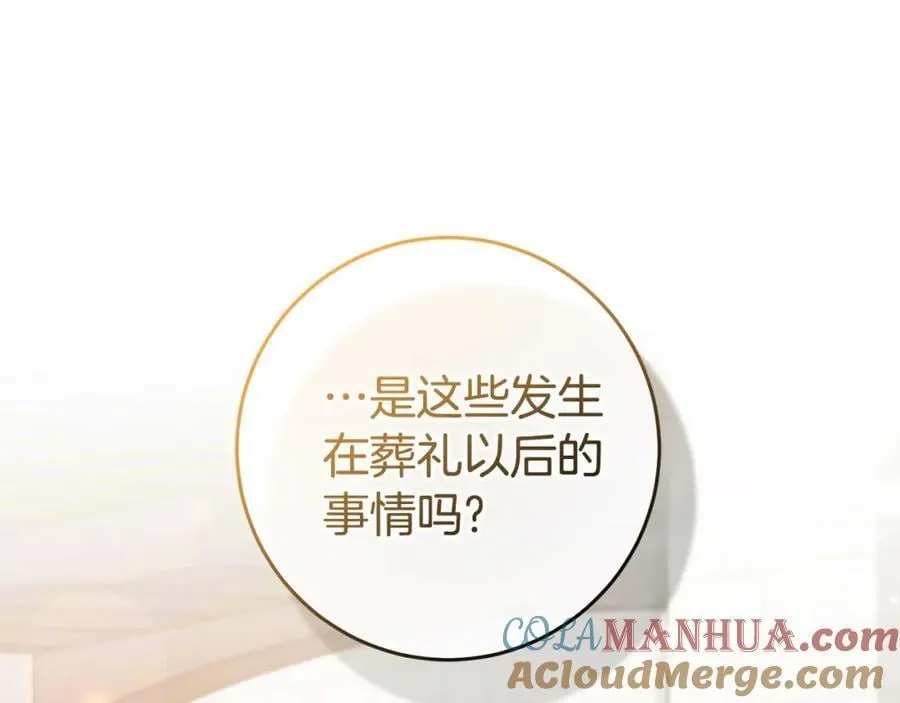 第56话 万不得已的办法 第29页