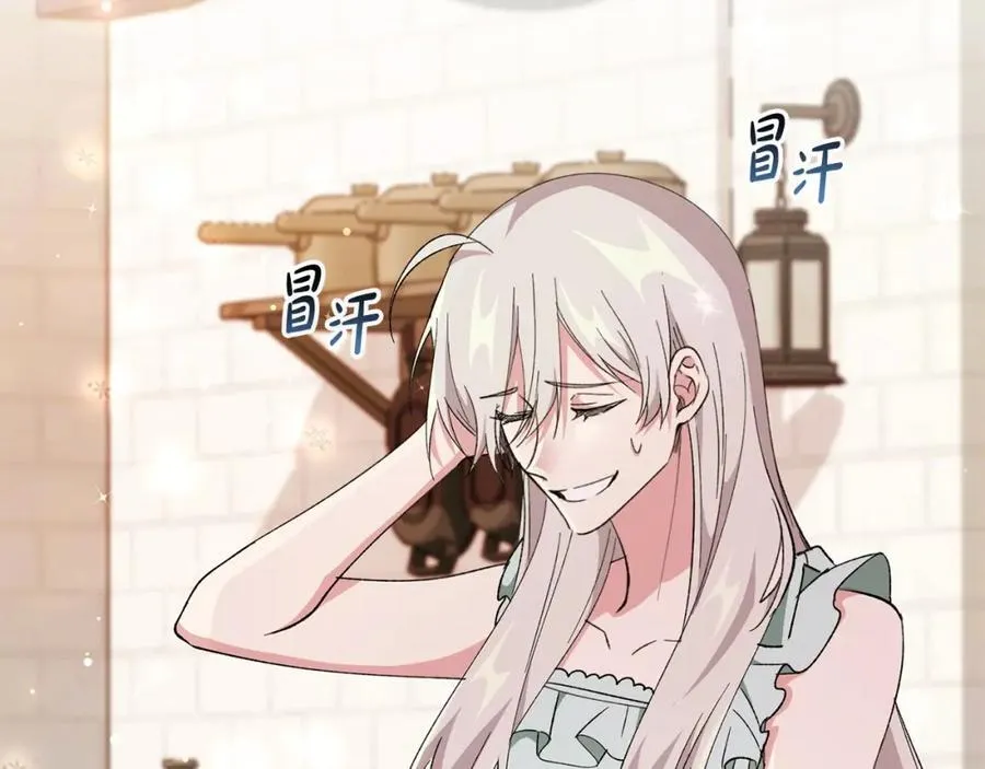 第56话 万不得已的办法 第30页