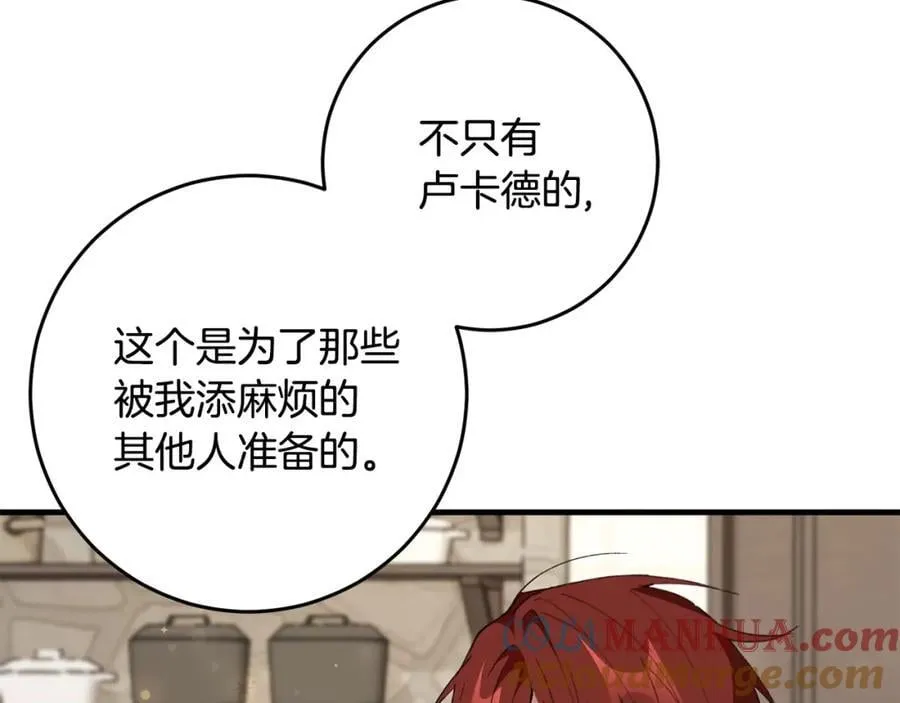 第56话 万不得已的办法 第33页