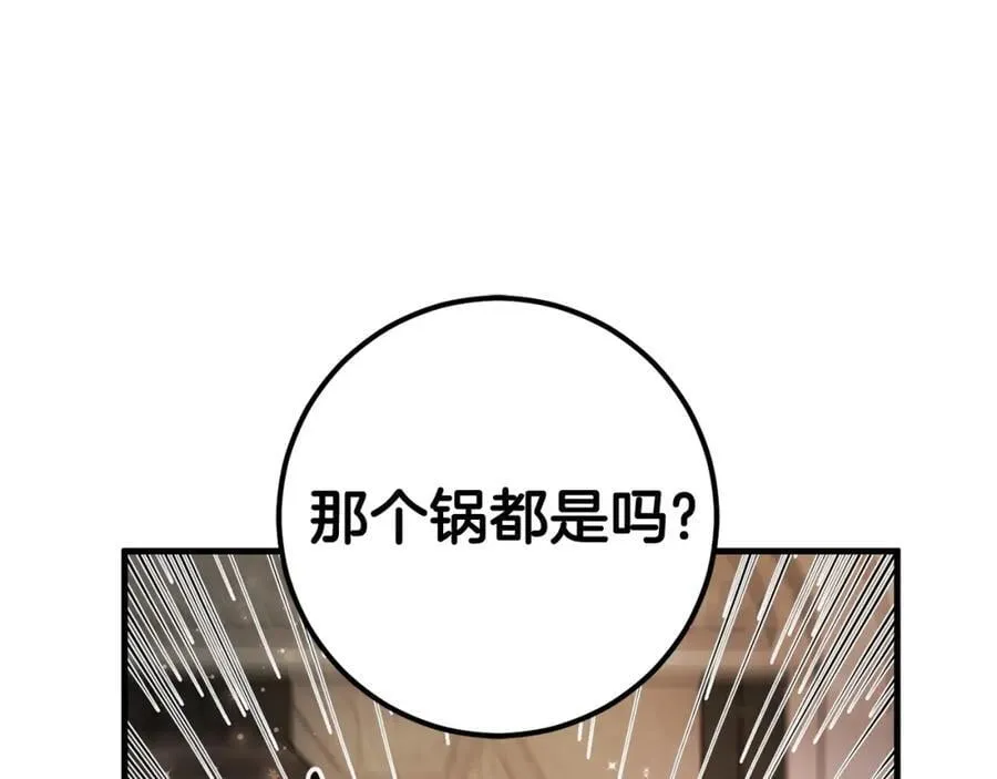 第56话 万不得已的办法 第35页