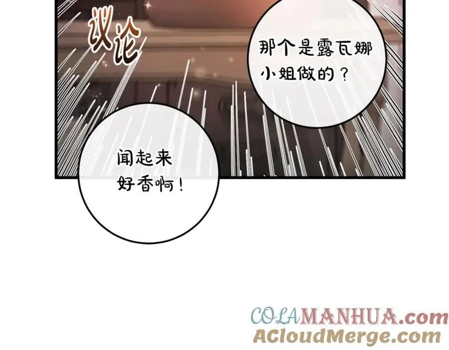 第56话 万不得已的办法 第37页