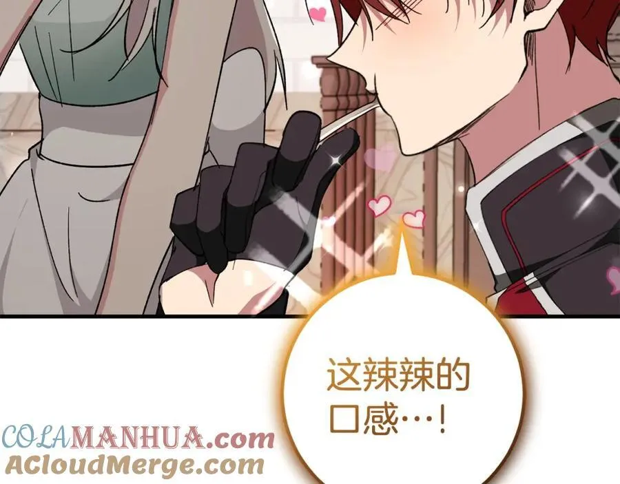 第56话 万不得已的办法 第45页