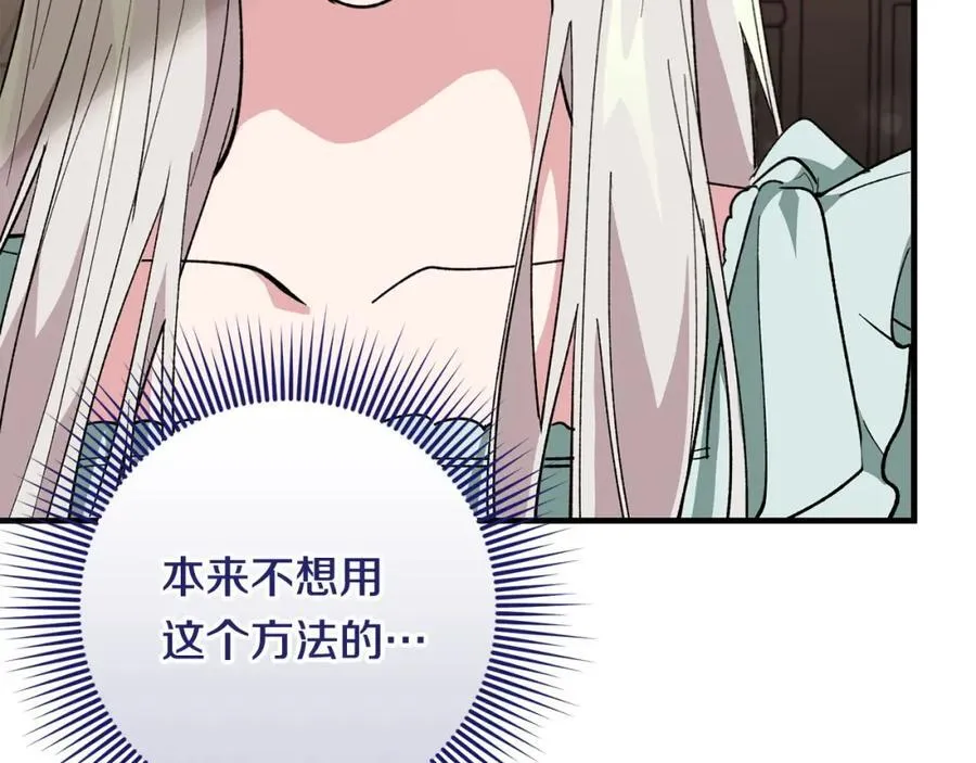 第56话 万不得已的办法 第48页