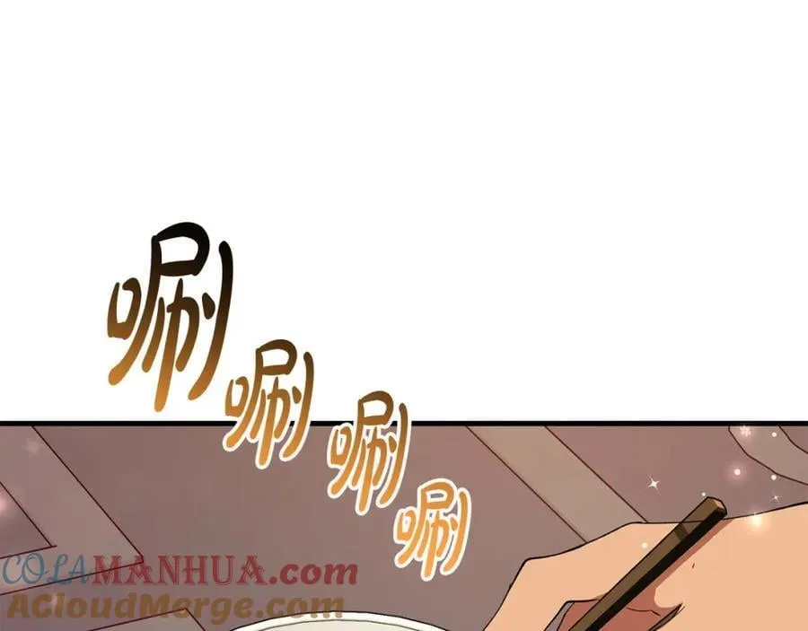第56话 万不得已的办法 第53页