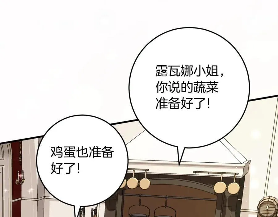 第56话 万不得已的办法 第55页