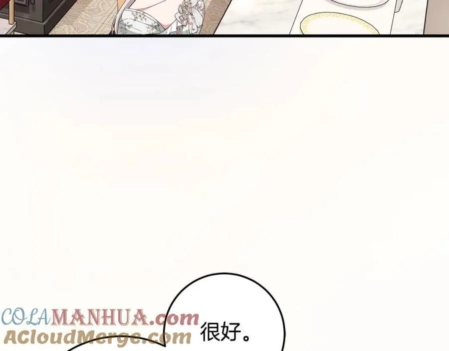 第56话 万不得已的办法 第57页