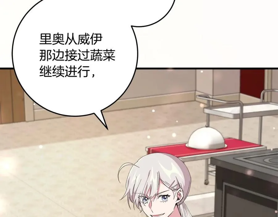 第56话 万不得已的办法 第58页