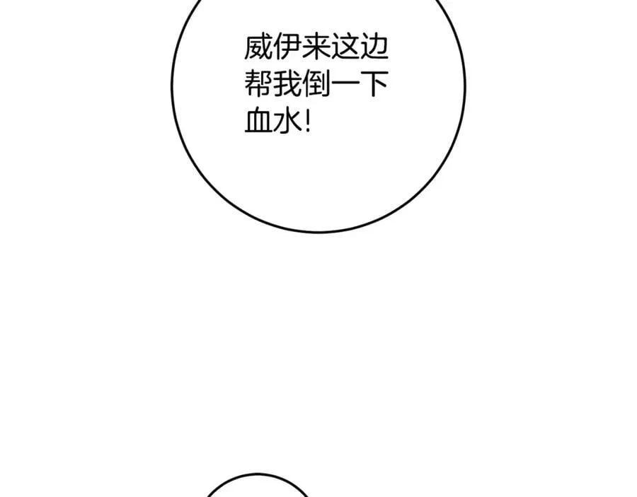 第56话 万不得已的办法 第60页
