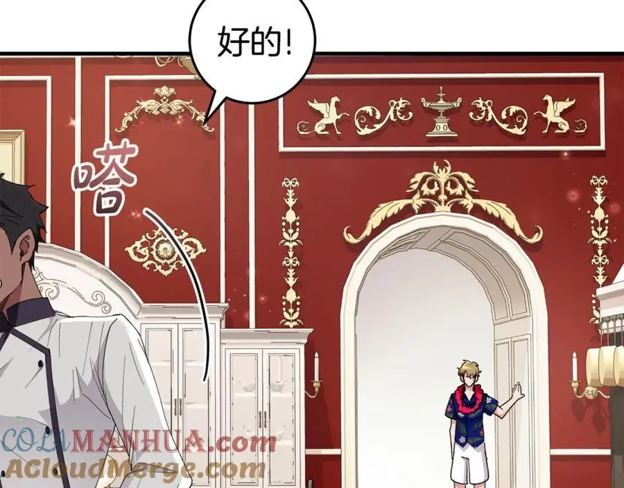 第56话 万不得已的办法 第61页