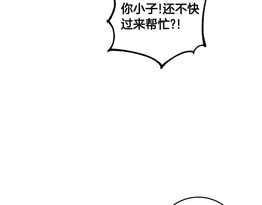 第56话 万不得已的办法 第67页