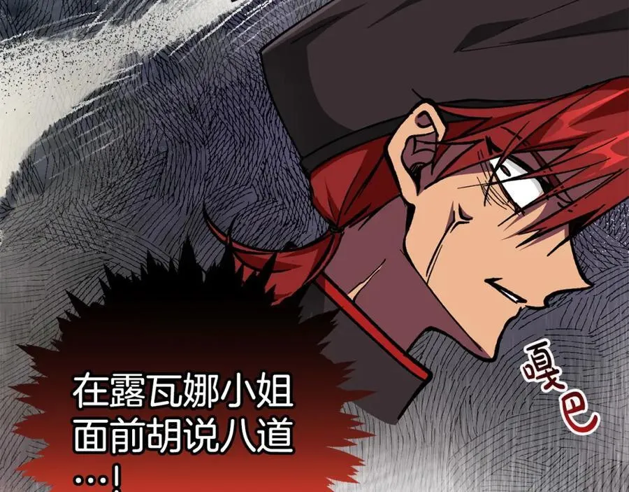 第56话 万不得已的办法 第74页