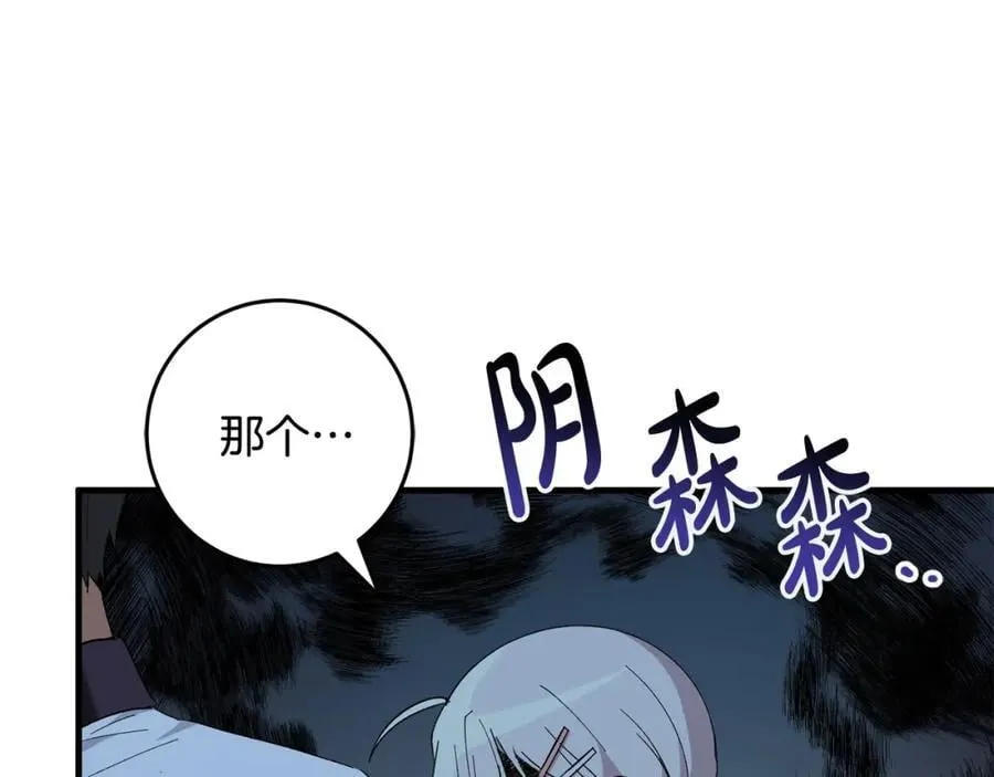 第56话 万不得已的办法 第78页
