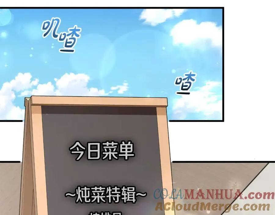第56话 万不得已的办法 第85页