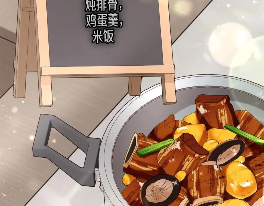 第56话 万不得已的办法 第86页