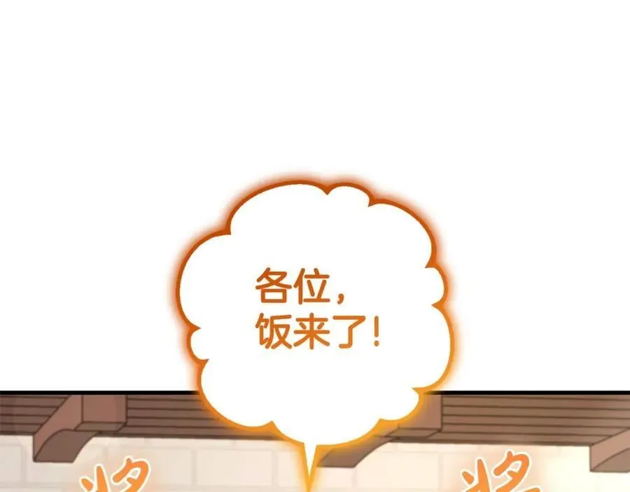 第56话 万不得已的办法 第90页