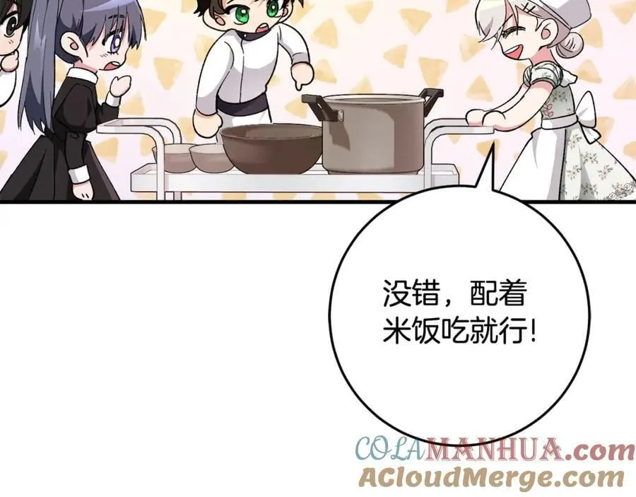 第56话 万不得已的办法 第97页