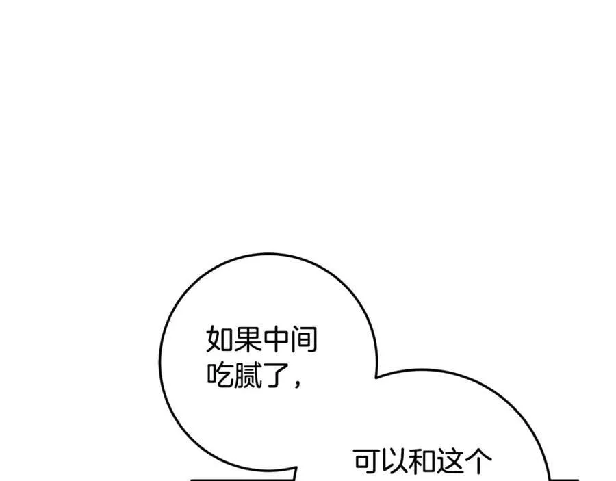 第56话 万不得已的办法 第98页