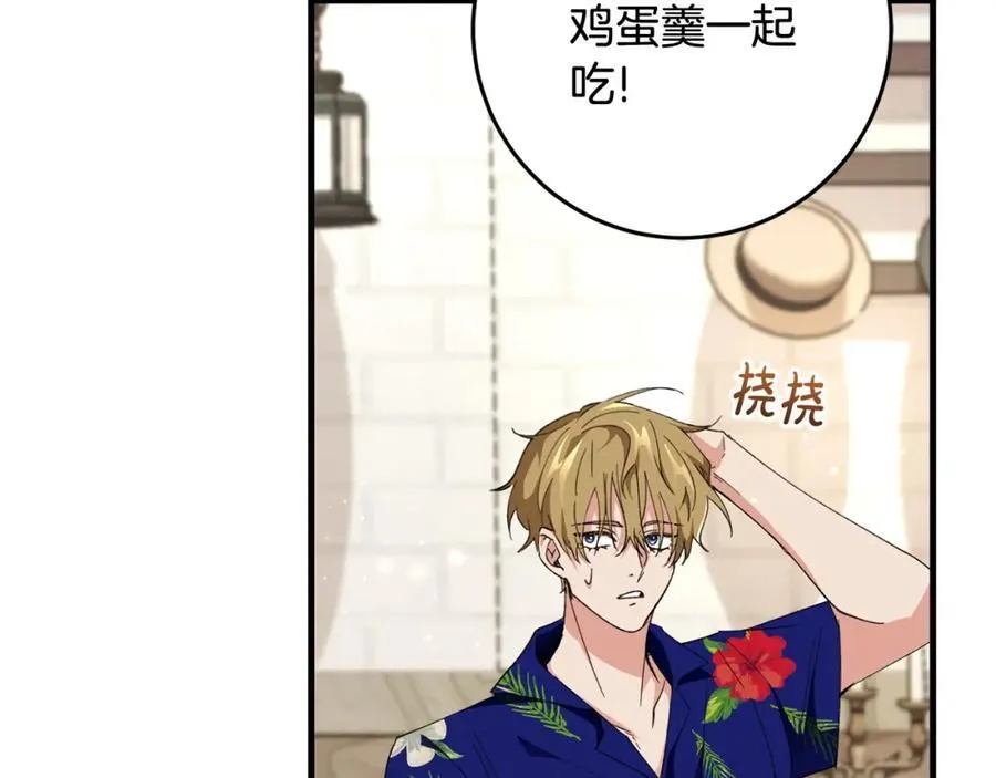 第56话 万不得已的办法 第99页