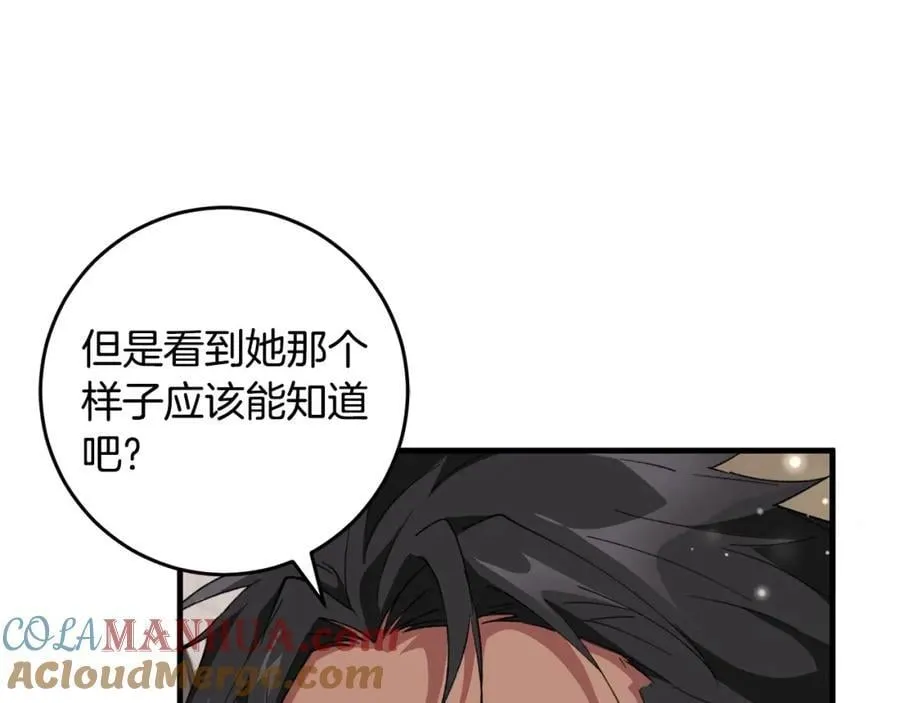 第56话 万不得已的办法 第105页