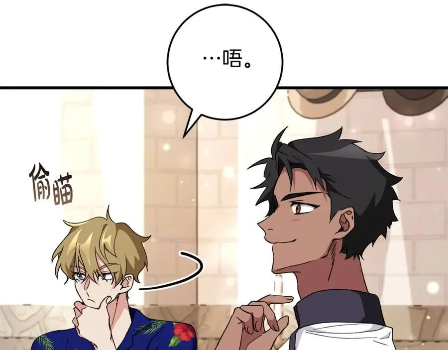 第56话 万不得已的办法 第108页