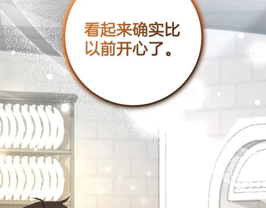 第56话 万不得已的办法 第110页