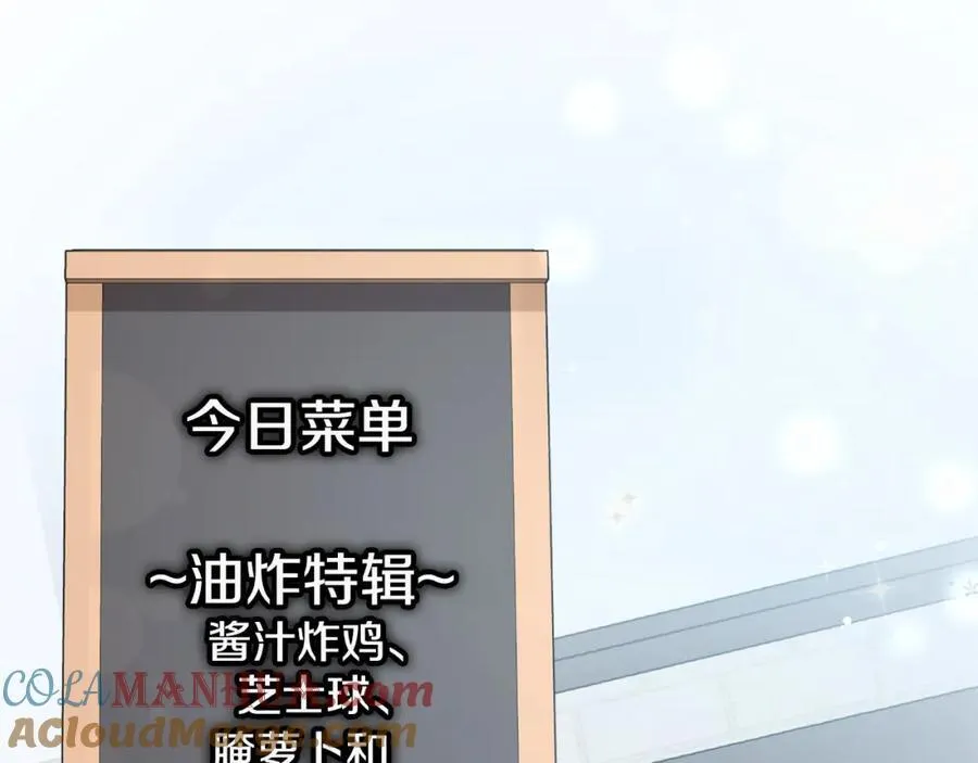 第56话 万不得已的办法 第113页