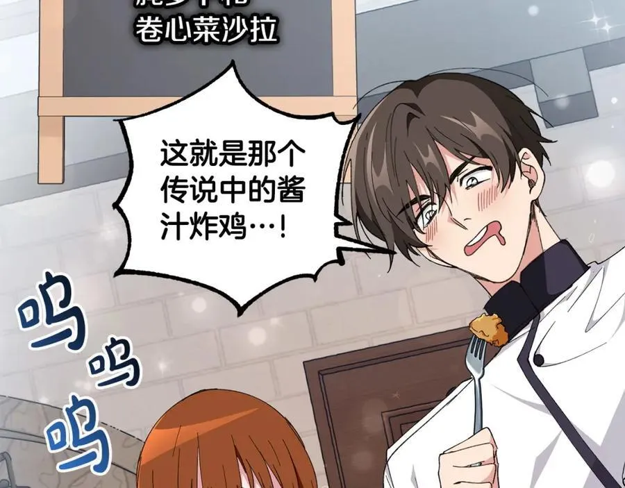 第56话 万不得已的办法 第114页