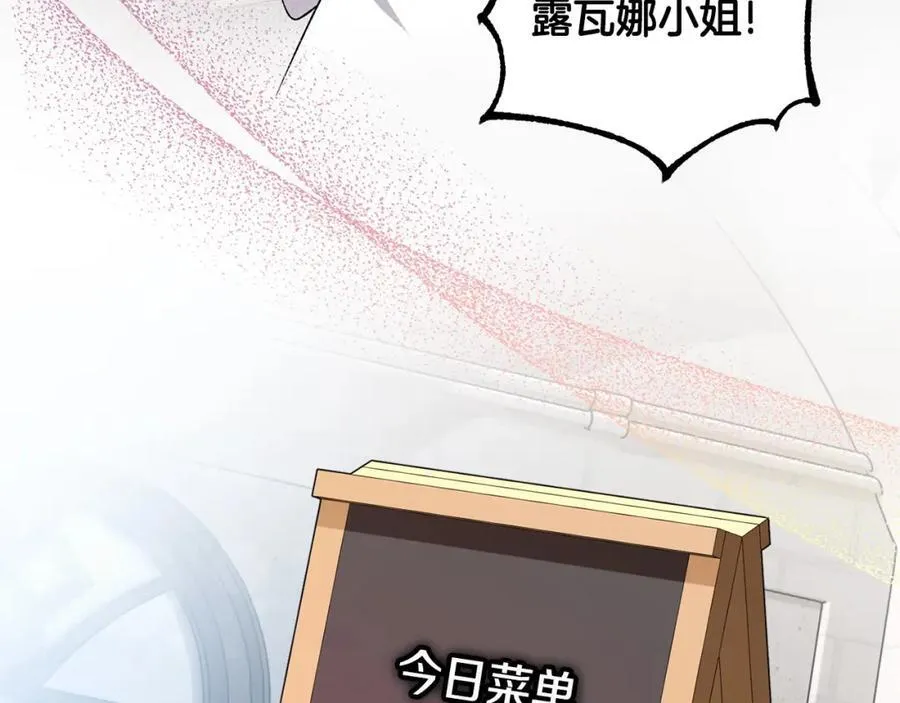 第56话 万不得已的办法 第116页