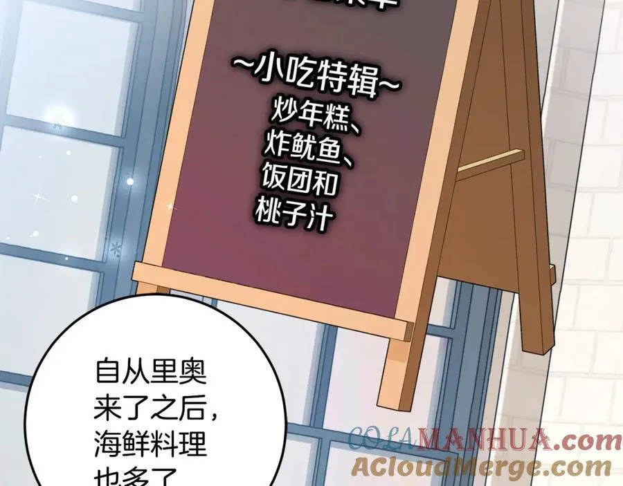 第56话 万不得已的办法 第117页