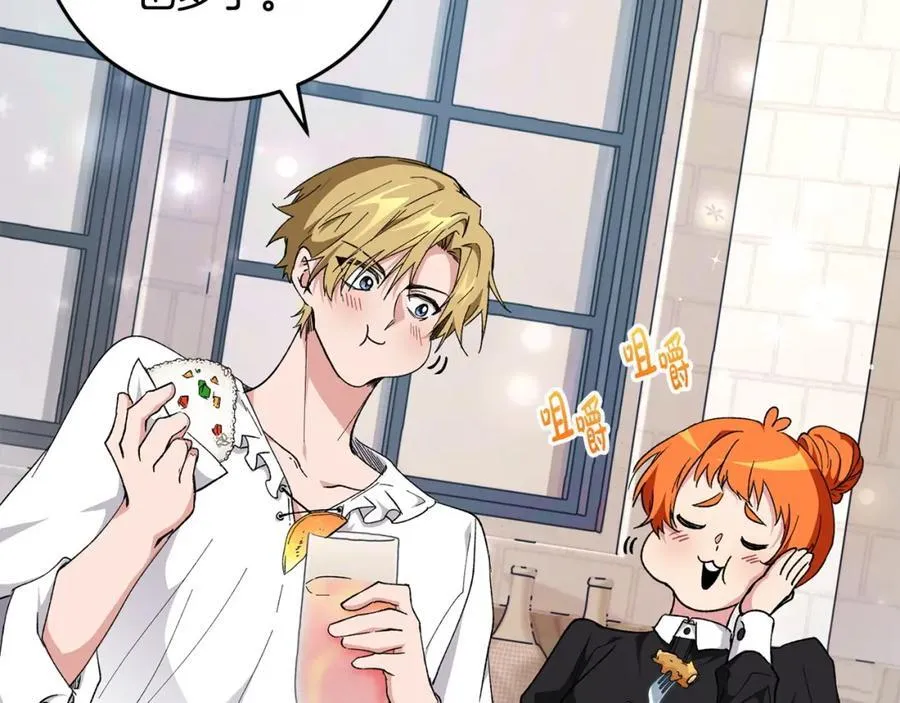 第56话 万不得已的办法 第118页