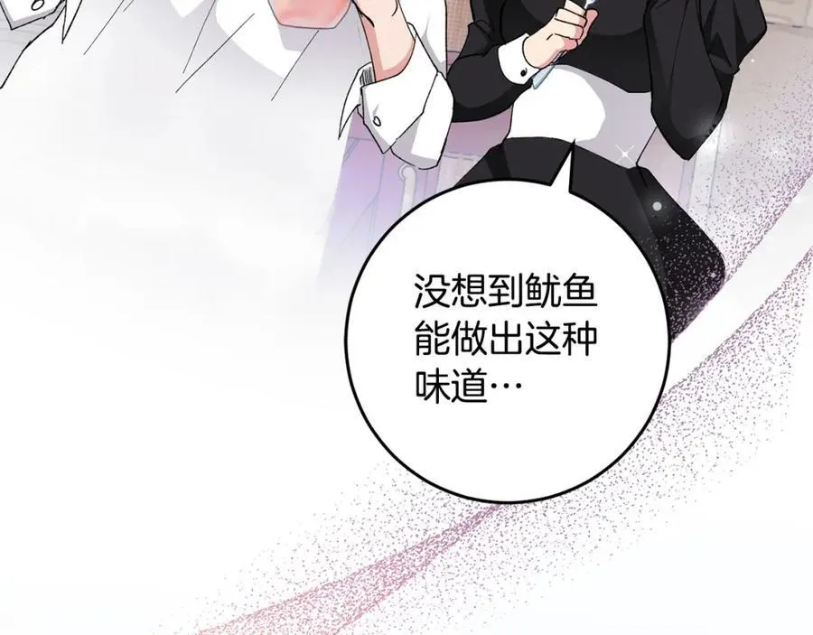 第56话 万不得已的办法 第119页