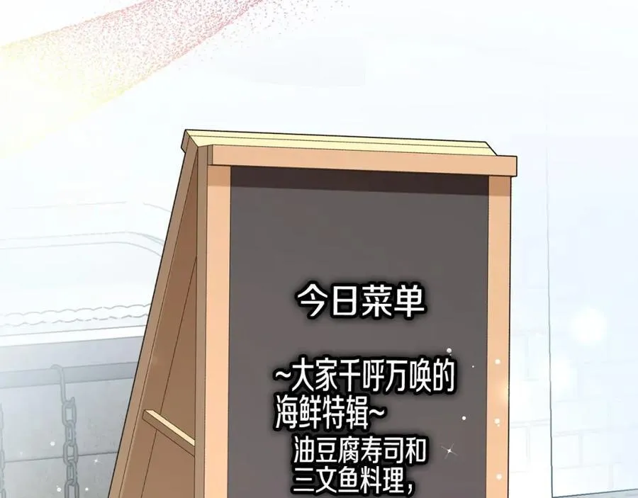 第56话 万不得已的办法 第120页
