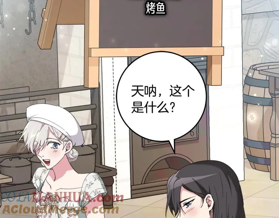 第56话 万不得已的办法 第121页