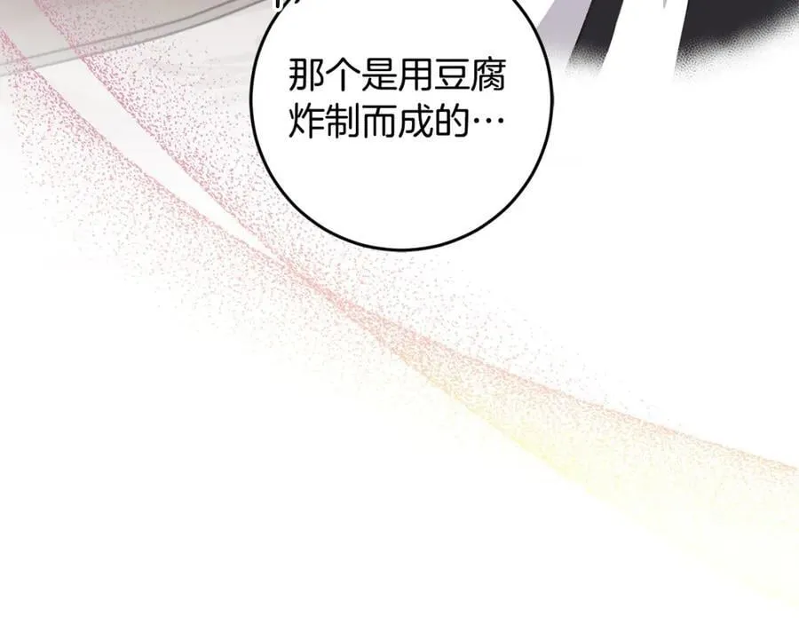 第56话 万不得已的办法 第123页