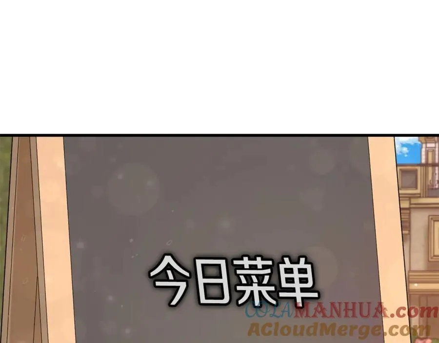 第56话 万不得已的办法 第125页